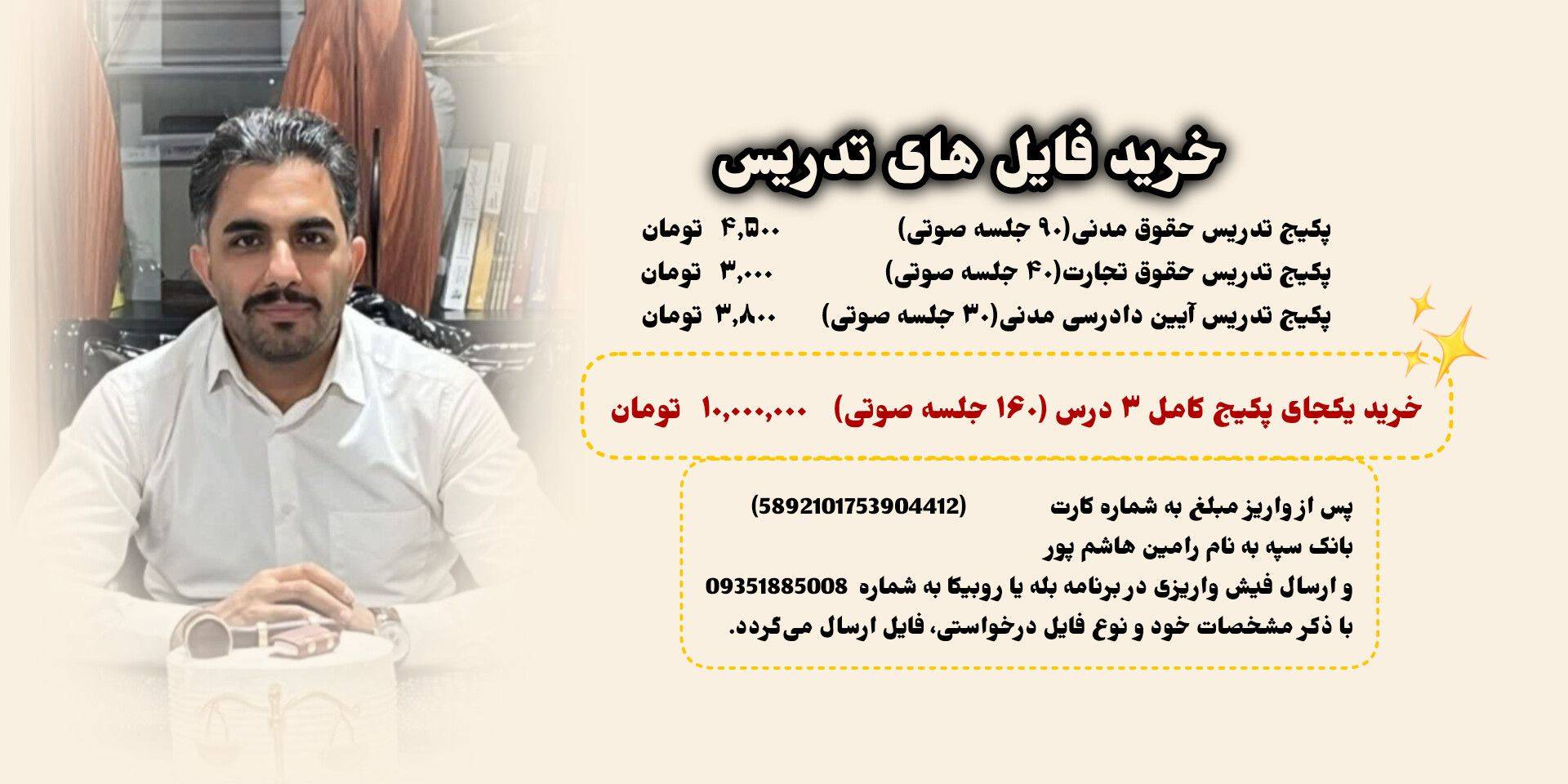 مدنی، دادرسی مدنی و تجارت رو قورت بده